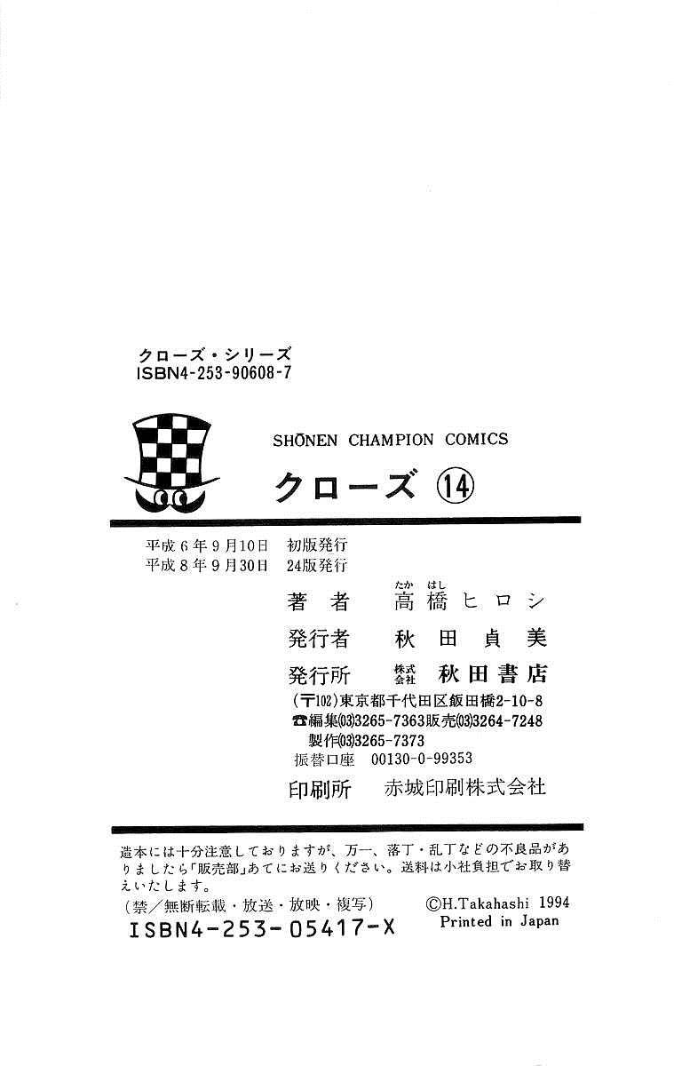 Read Crows EN Manga Online