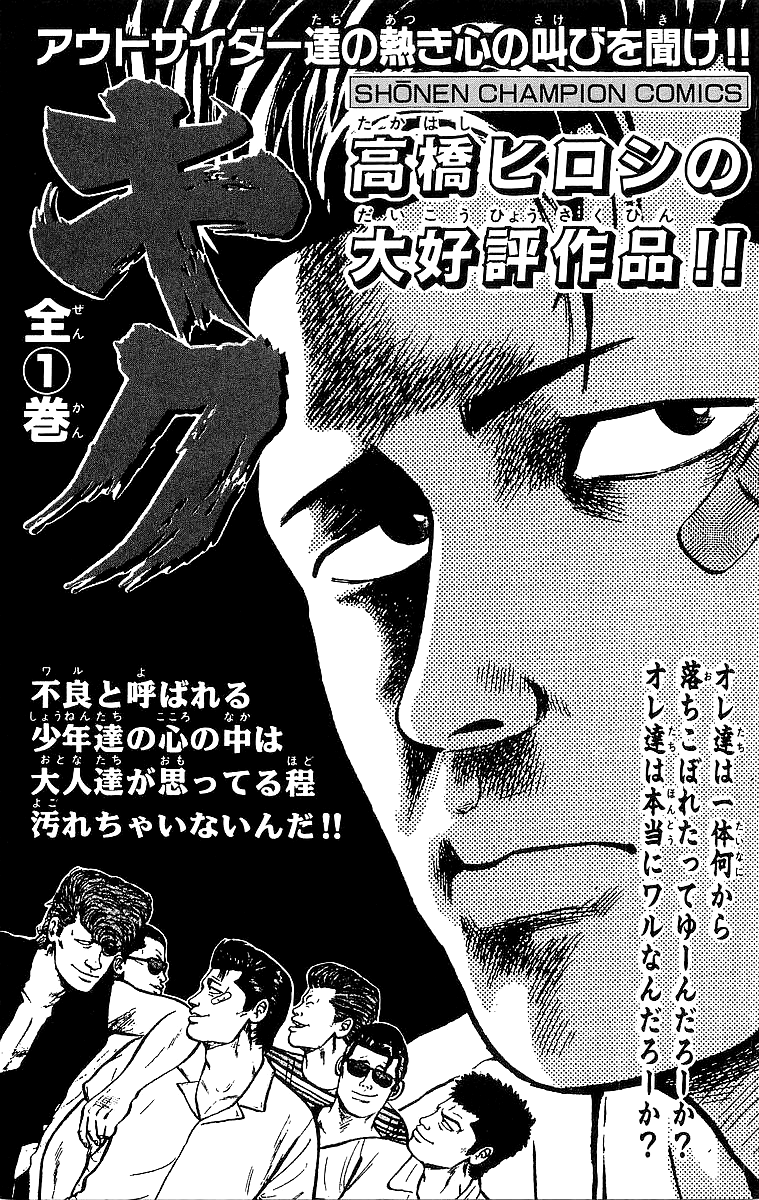 Read Crows EN Manga Online