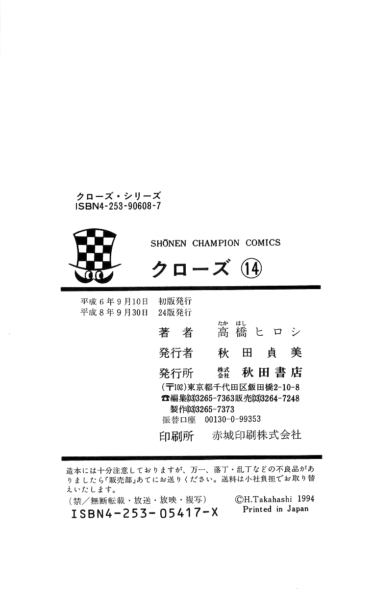 Read Crows EN Manga Online