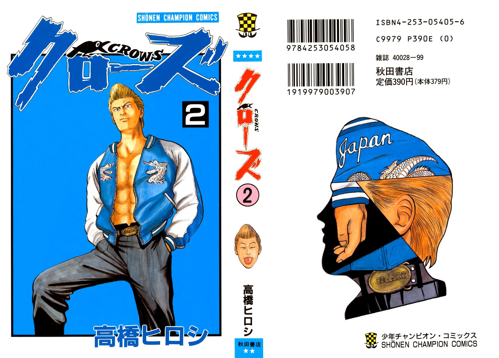 Read Crows EN Manga Online