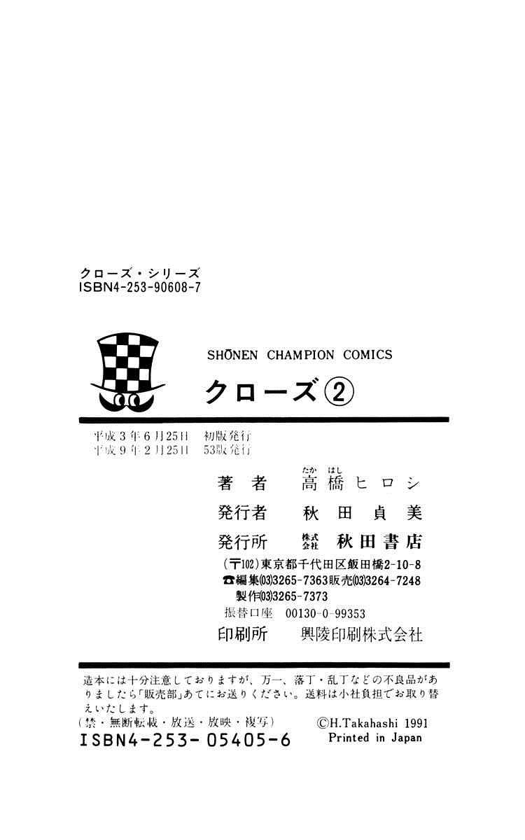 Read Crows EN Manga Online