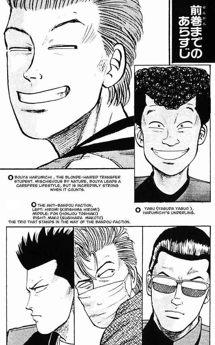 Read Crows EN Manga Online