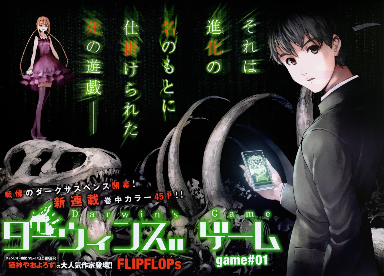 Read Darwin's Game EN Manga Online