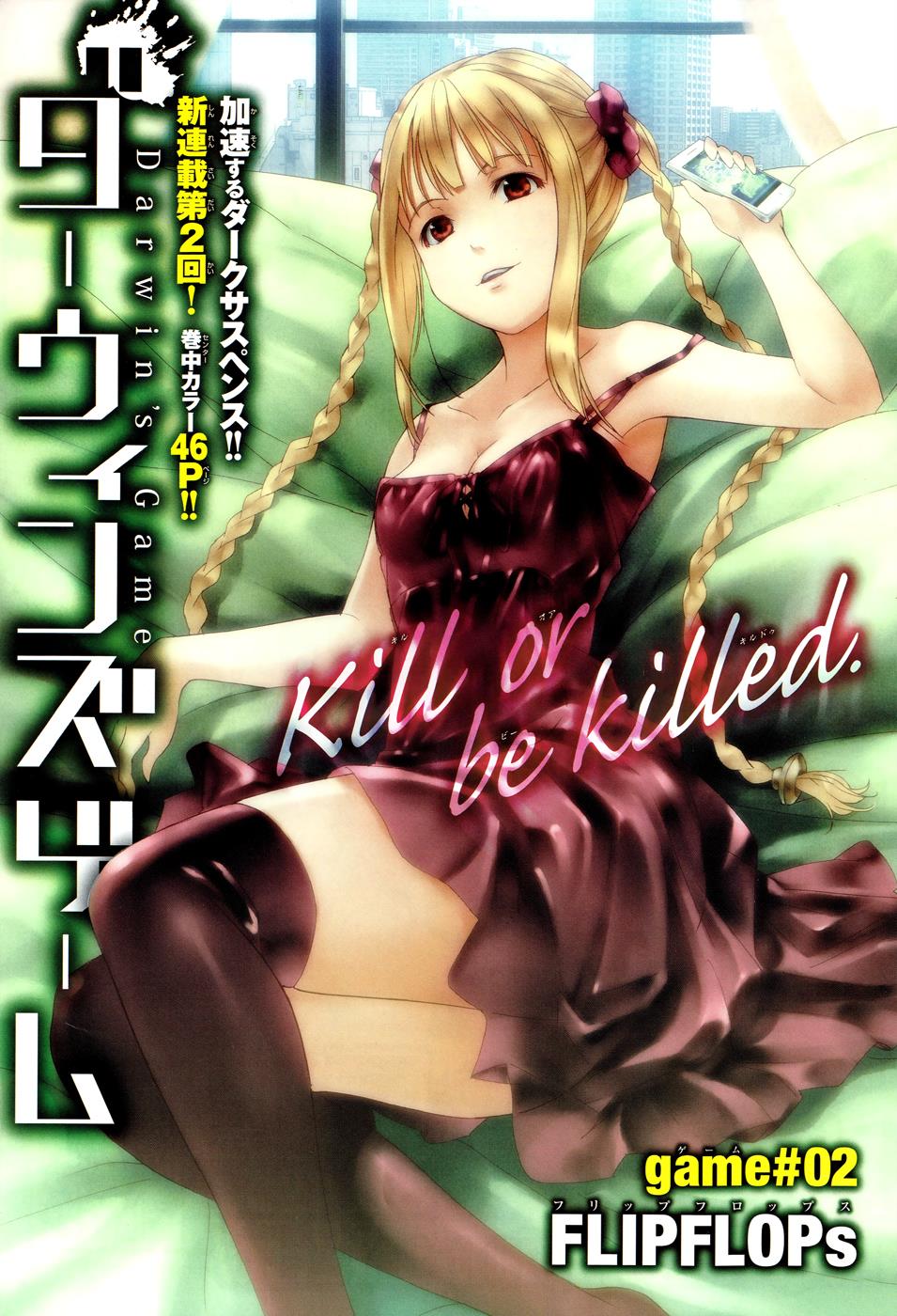 Read Darwin's Game EN Manga Online