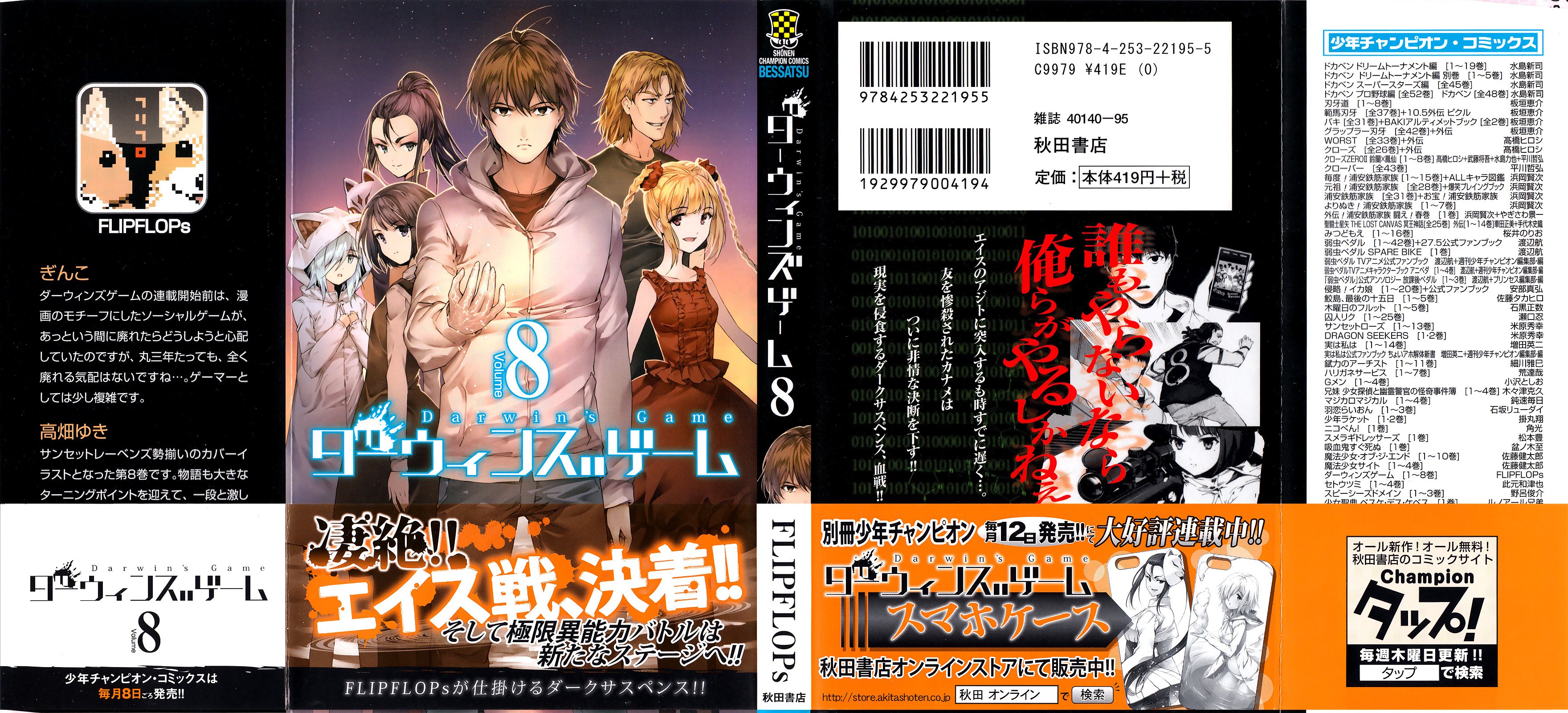 Read Darwin's Game EN Manga Online