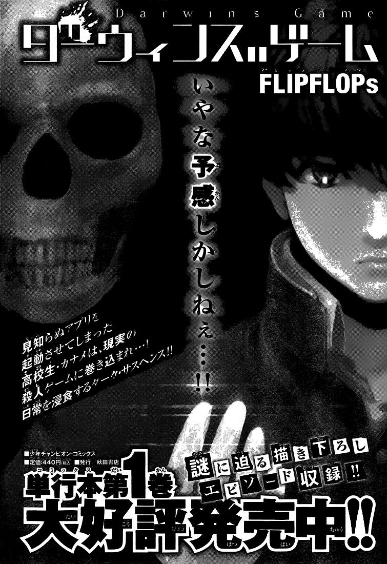 Read Darwin's Game EN Manga Online