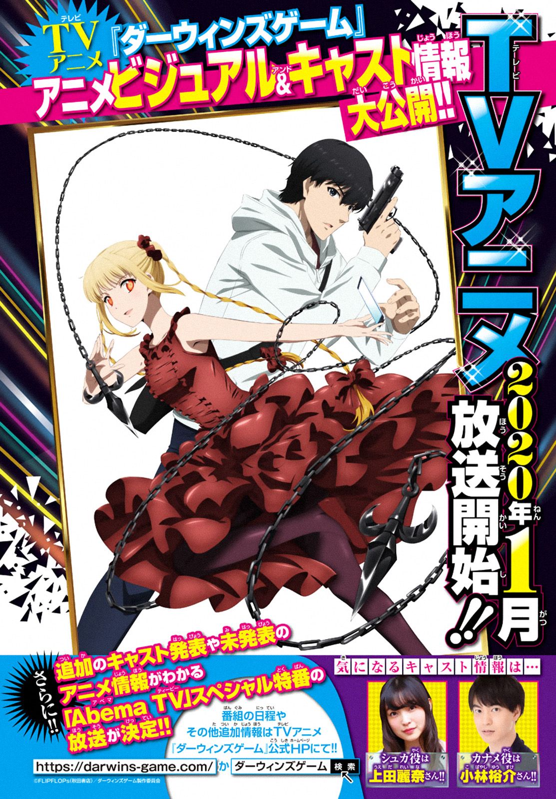 Read Darwin's Game EN Manga Online