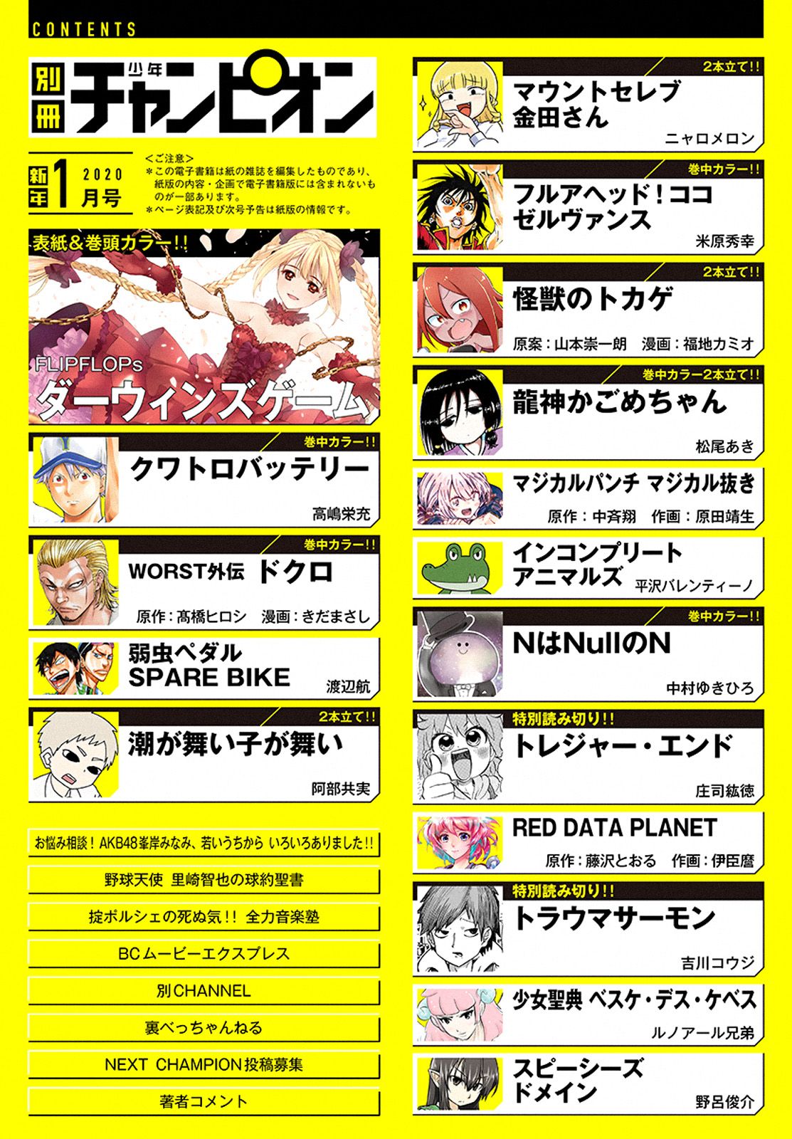 Read Darwin's Game EN Manga Online