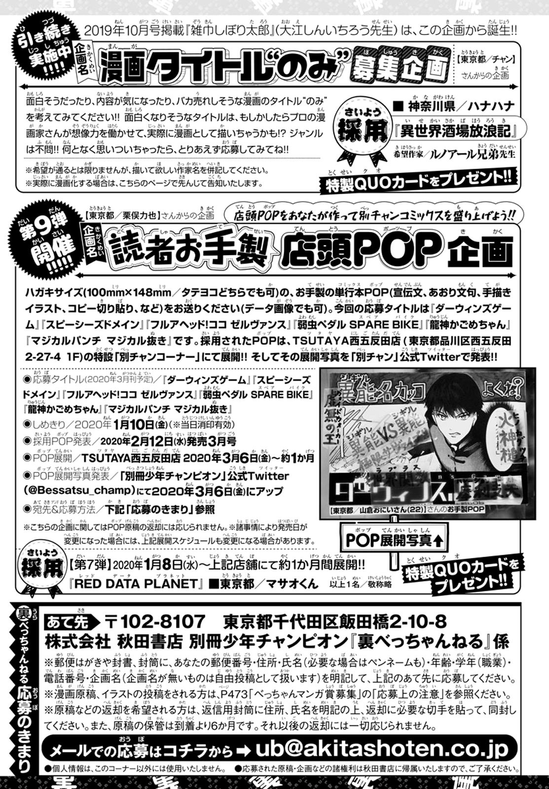 Read Darwin's Game EN Manga Online