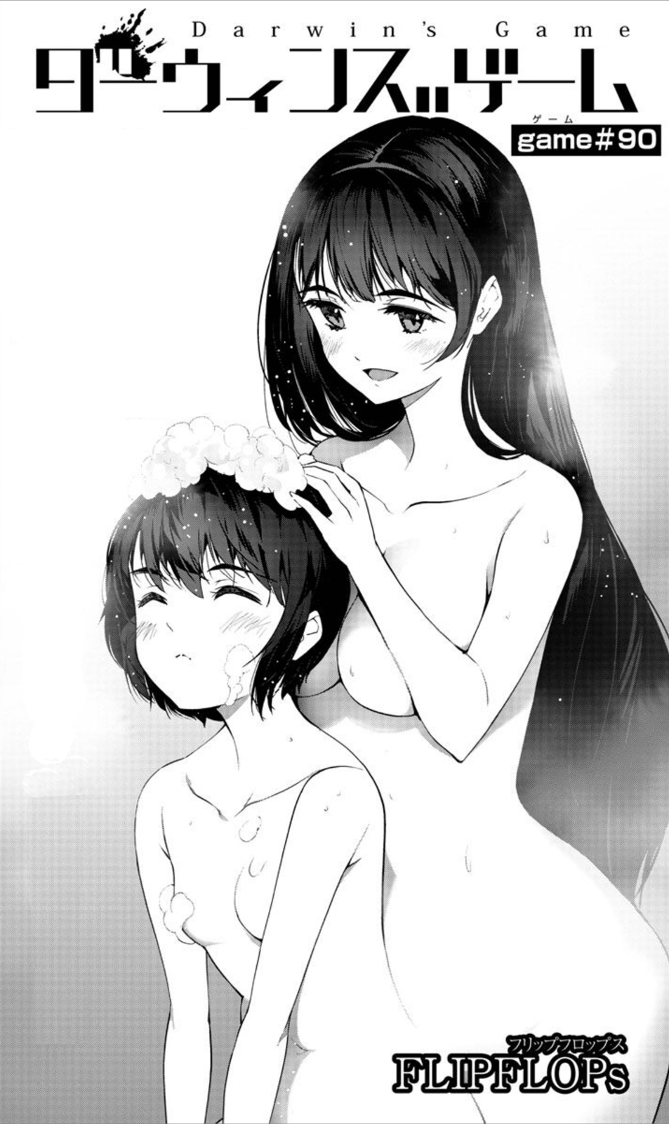 Read Darwin's Game EN Manga Online