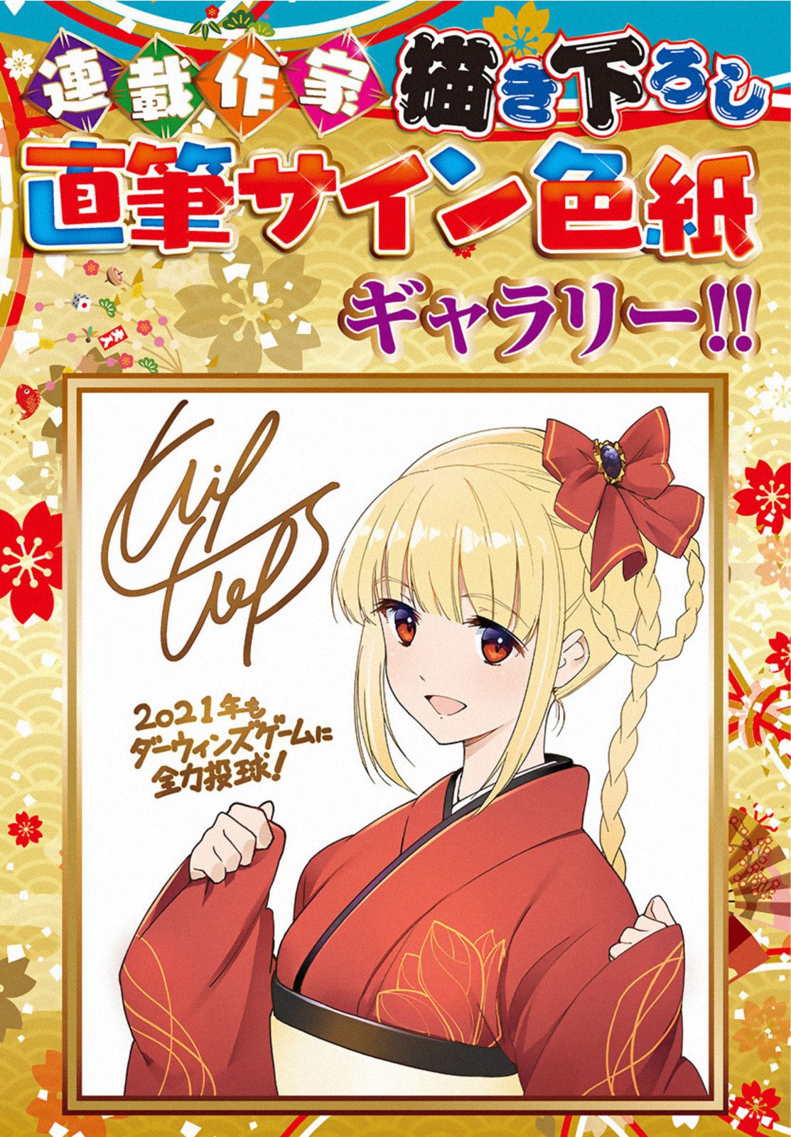 Read Darwin's Game EN Manga Online