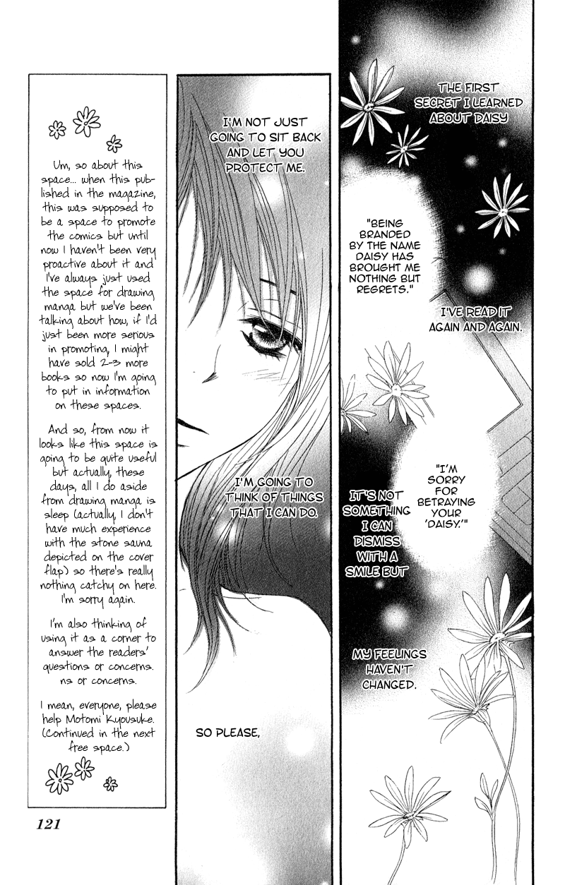 Read Dengeki Daisy EN Manga Online