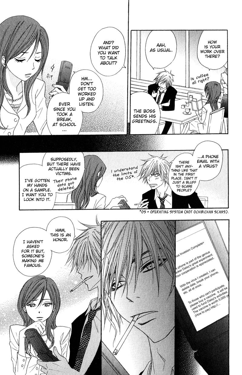 Read Dengeki Daisy EN Manga Online