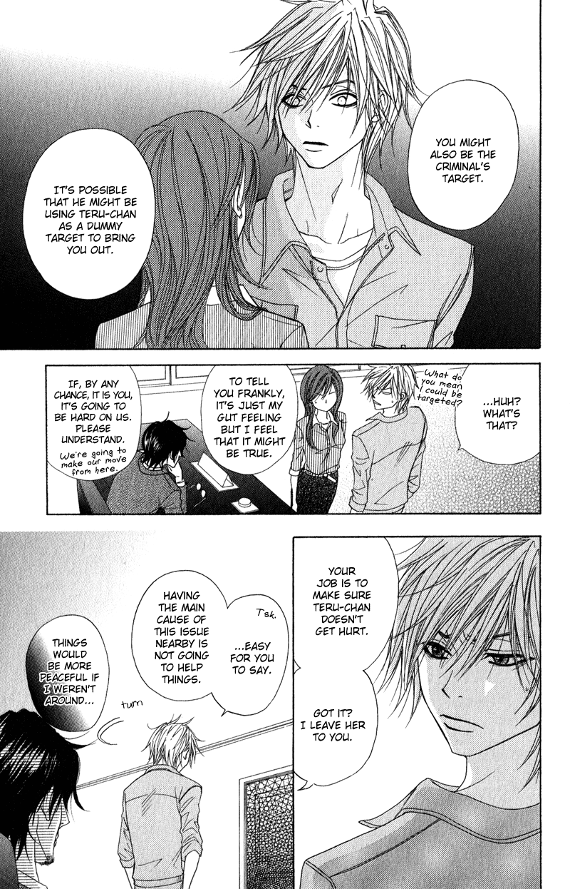 Read Dengeki Daisy EN Manga Online