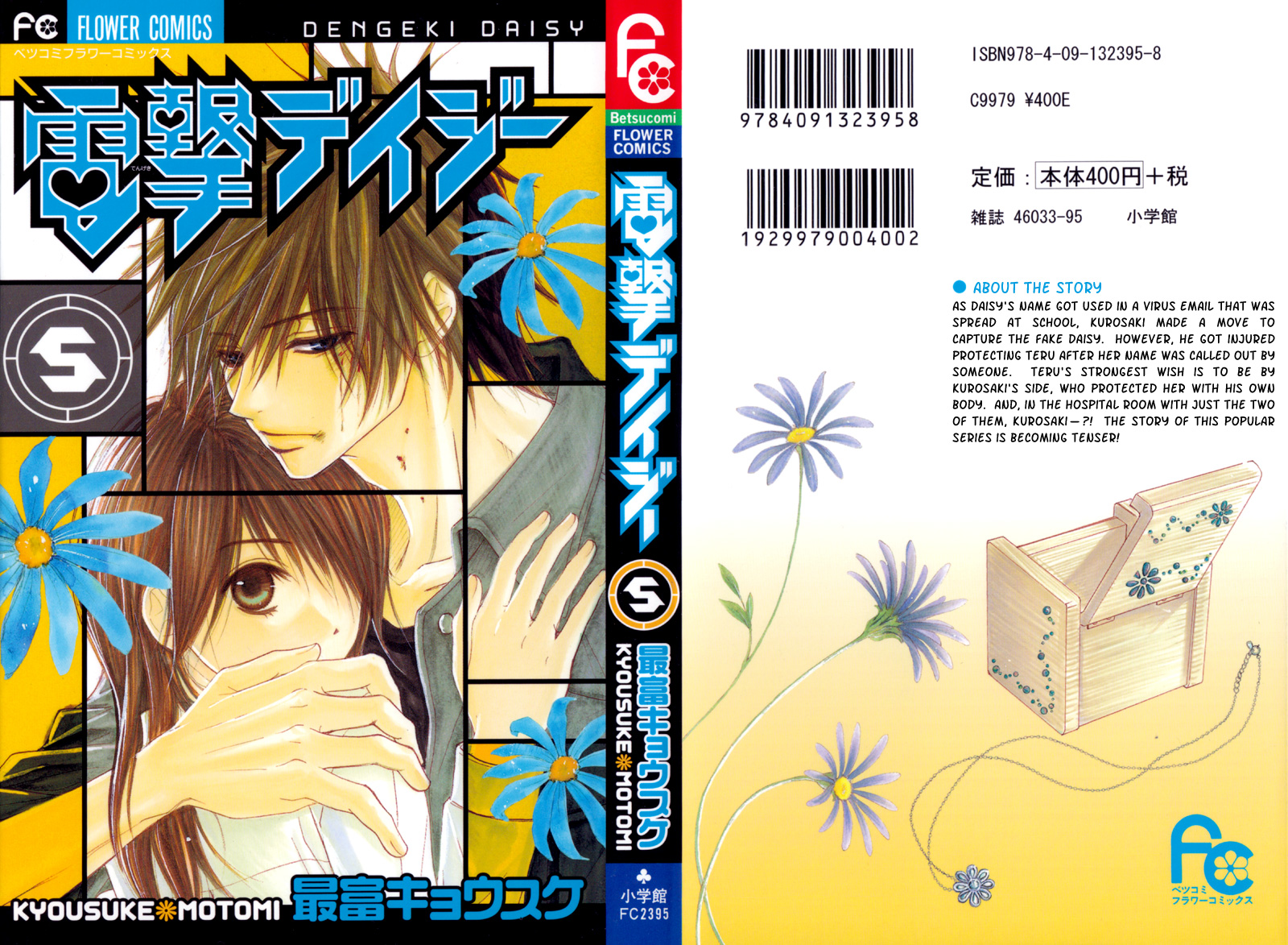 Read Dengeki Daisy EN Manga Online