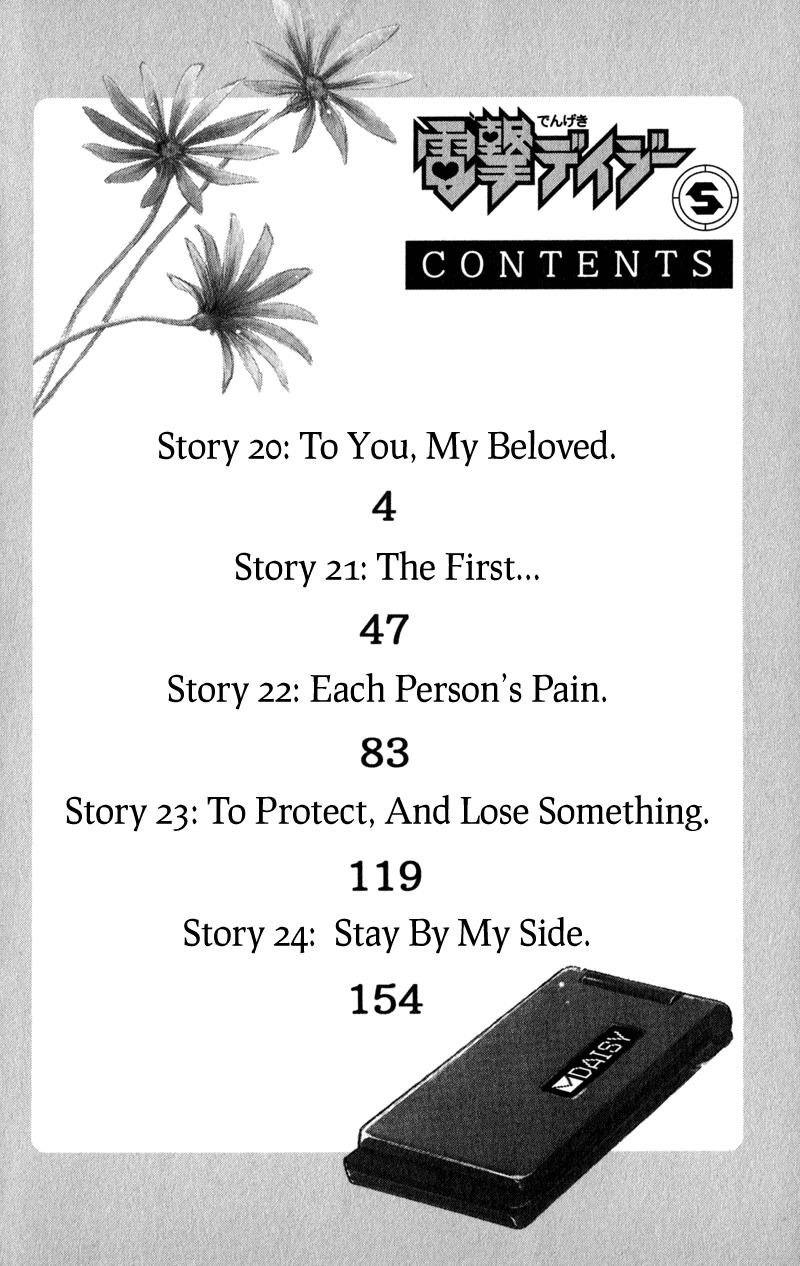 Read Dengeki Daisy EN Manga Online