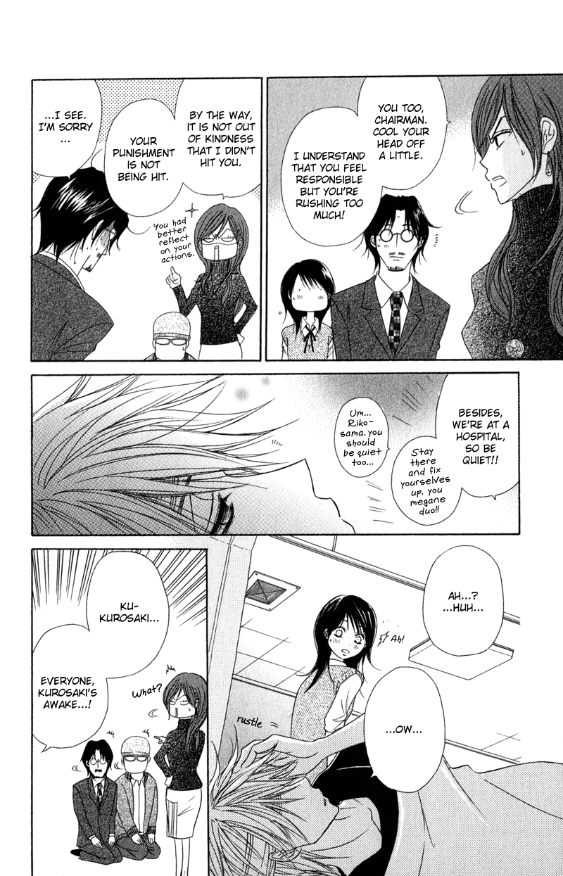 Read Dengeki Daisy EN Manga Online