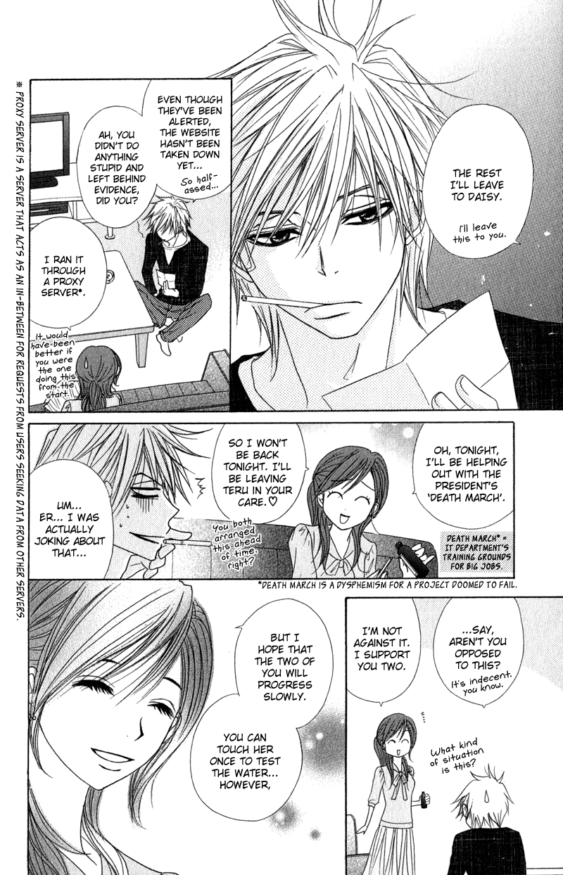 Read Dengeki Daisy EN Manga Online