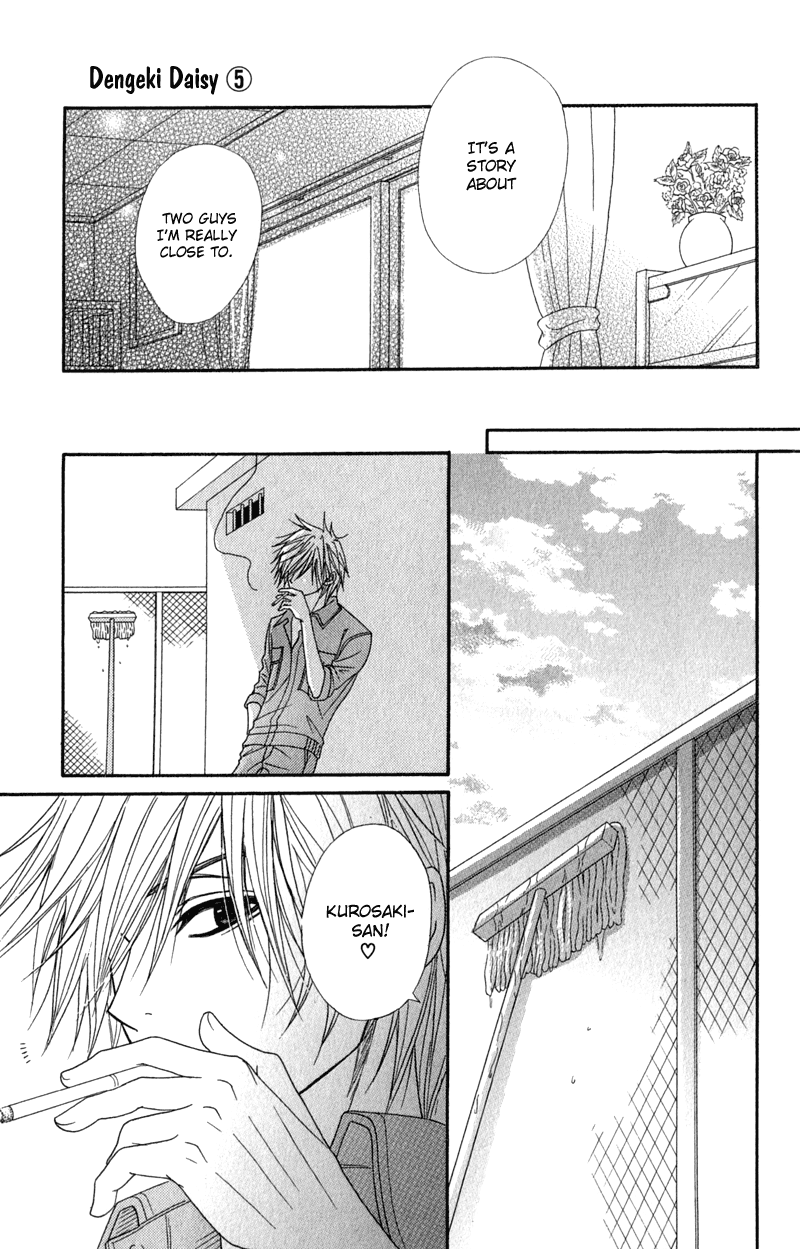 Read Dengeki Daisy EN Manga Online