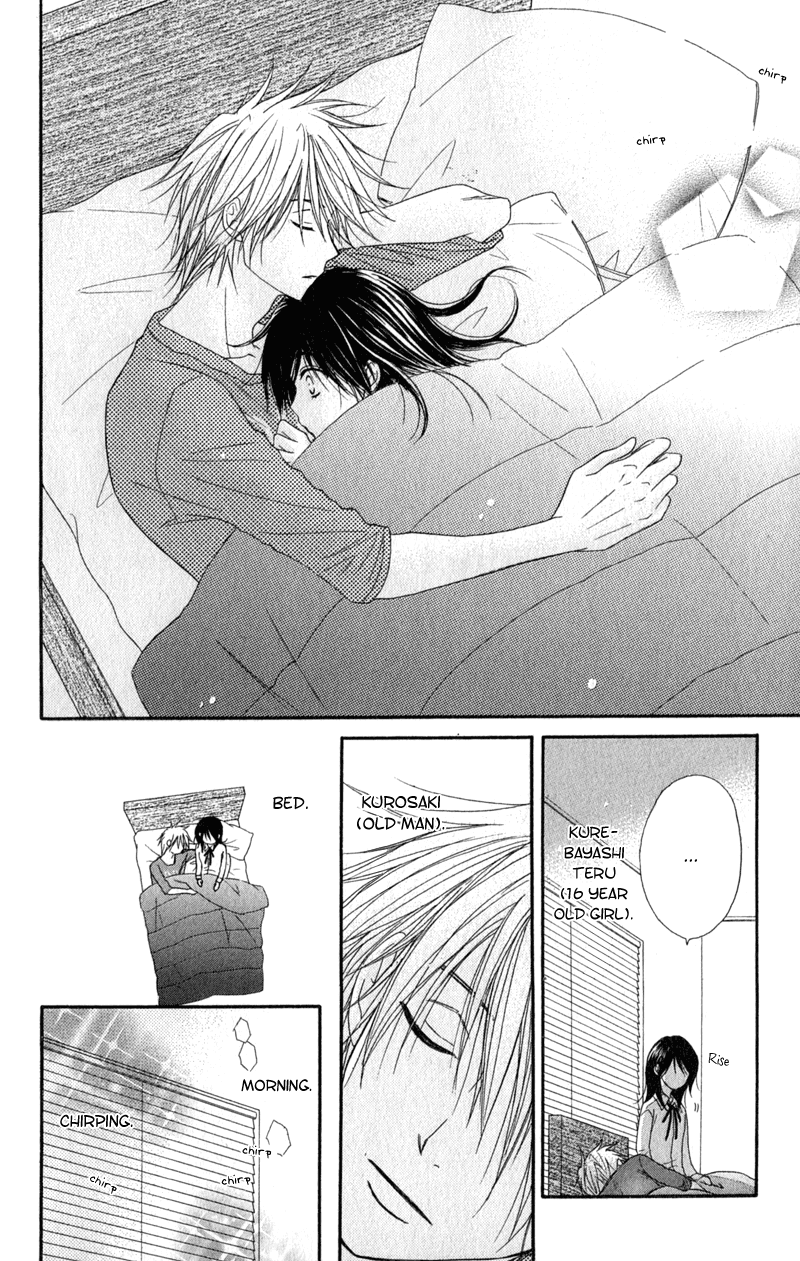 Read Dengeki Daisy EN Manga Online