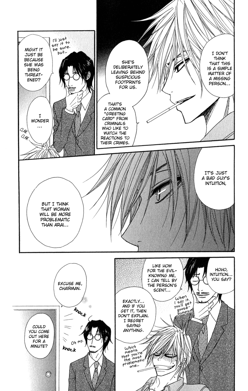 Read Dengeki Daisy EN Manga Online