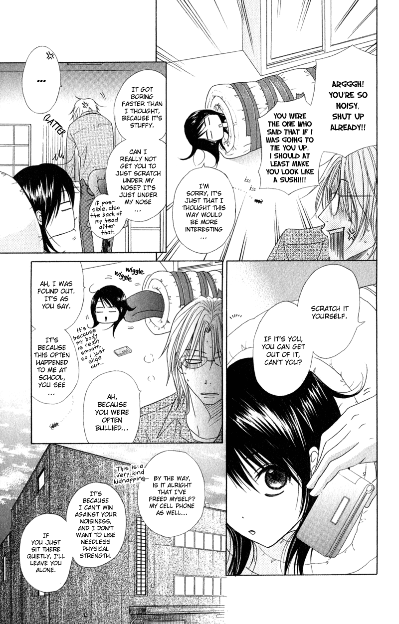 Read Dengeki Daisy EN Manga Online