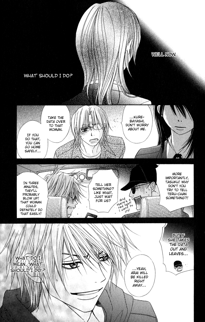 Read Dengeki Daisy EN Manga Online