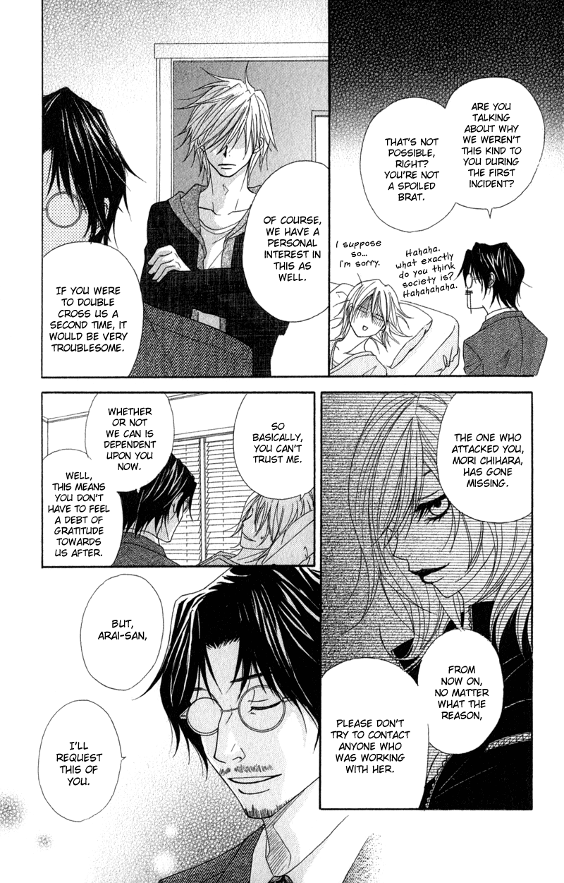 Read Dengeki Daisy EN Manga Online