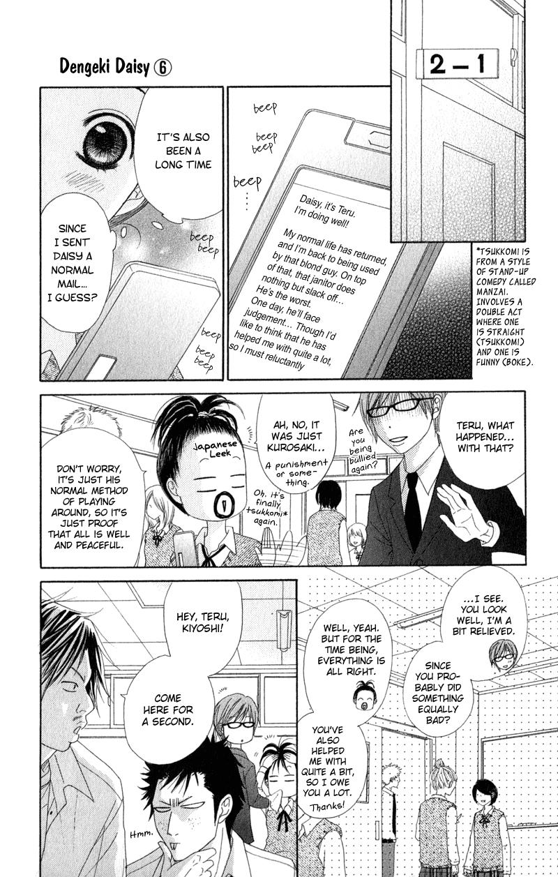 Read Dengeki Daisy EN Manga Online