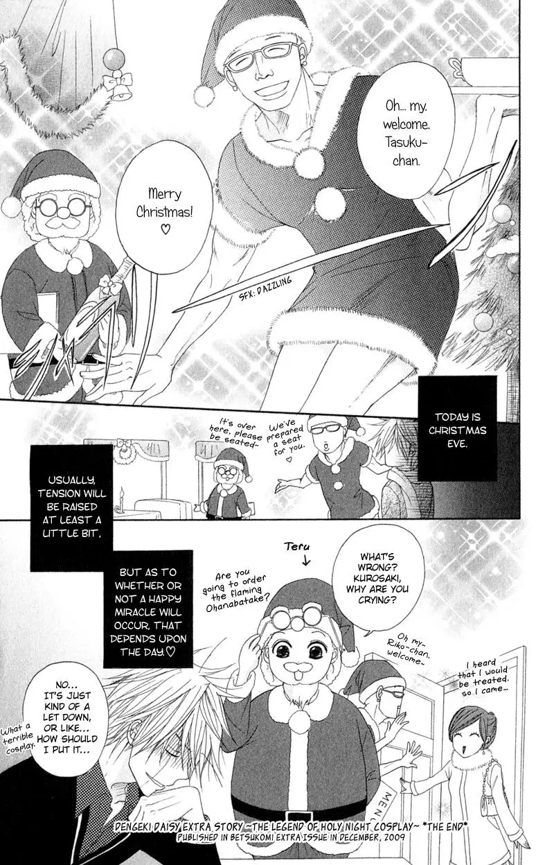 Read Dengeki Daisy EN Manga Online