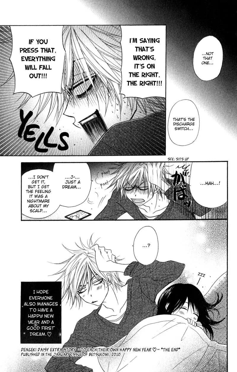 Read Dengeki Daisy EN Manga Online