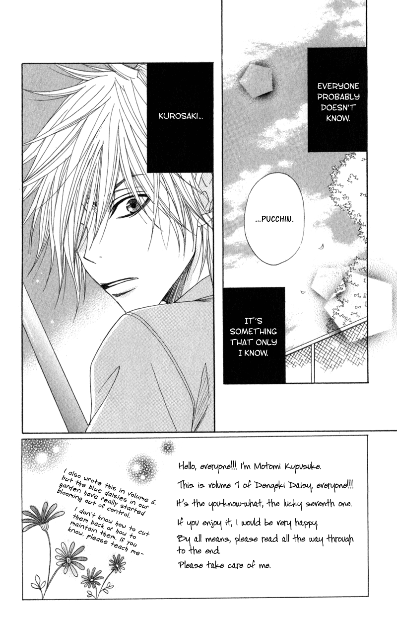 Read Dengeki Daisy EN Manga Online