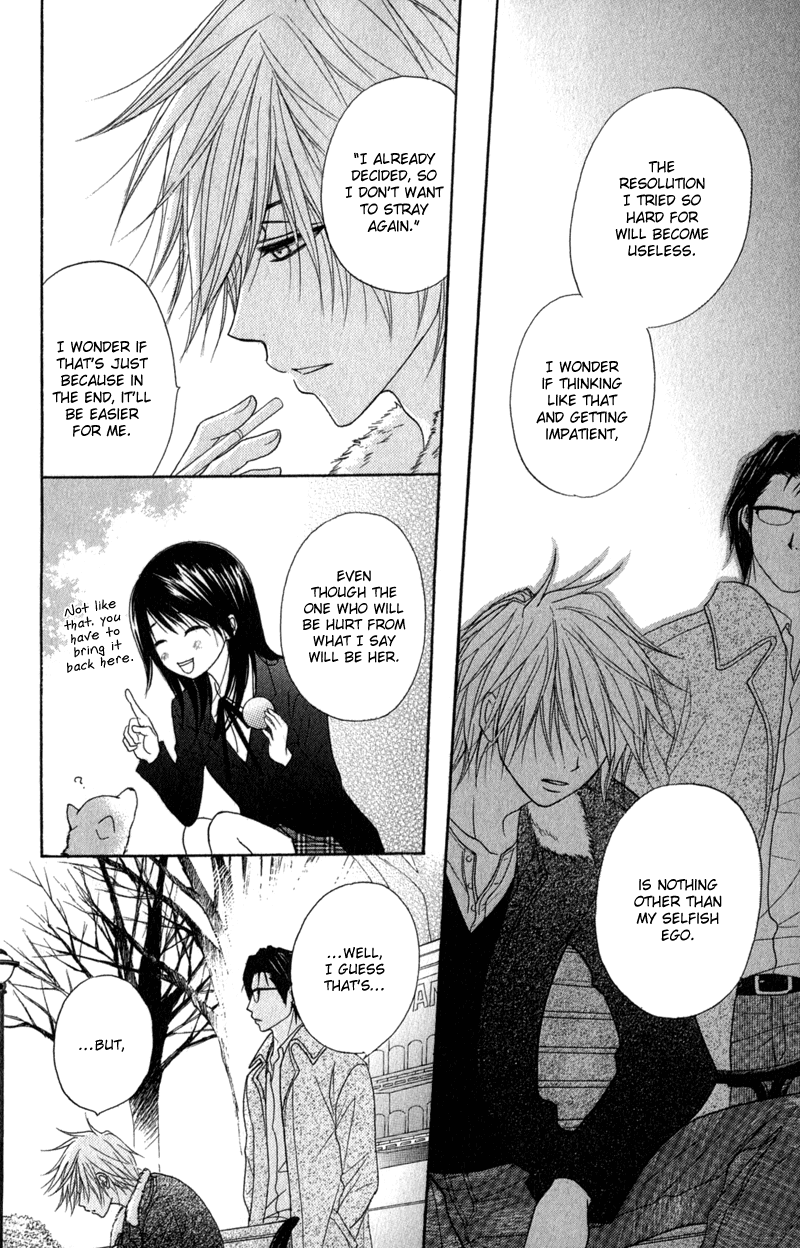 Read Dengeki Daisy EN Manga Online