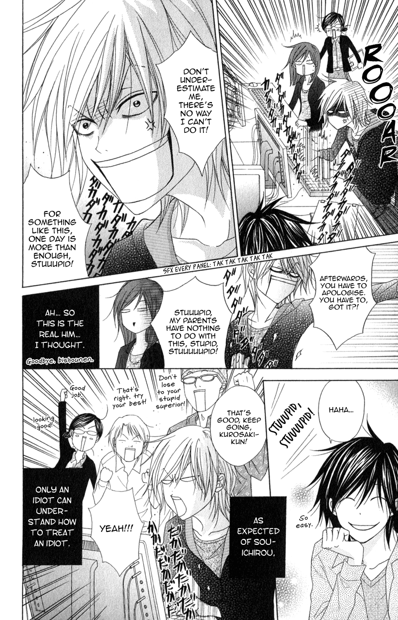 Read Dengeki Daisy EN Manga Online