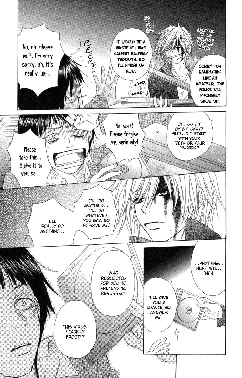 Read Dengeki Daisy EN Manga Online