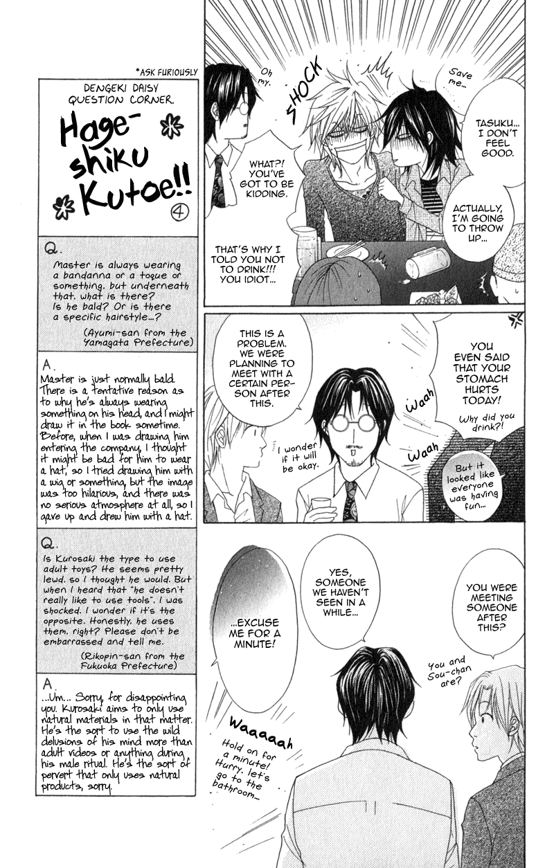 Read Dengeki Daisy EN Manga Online