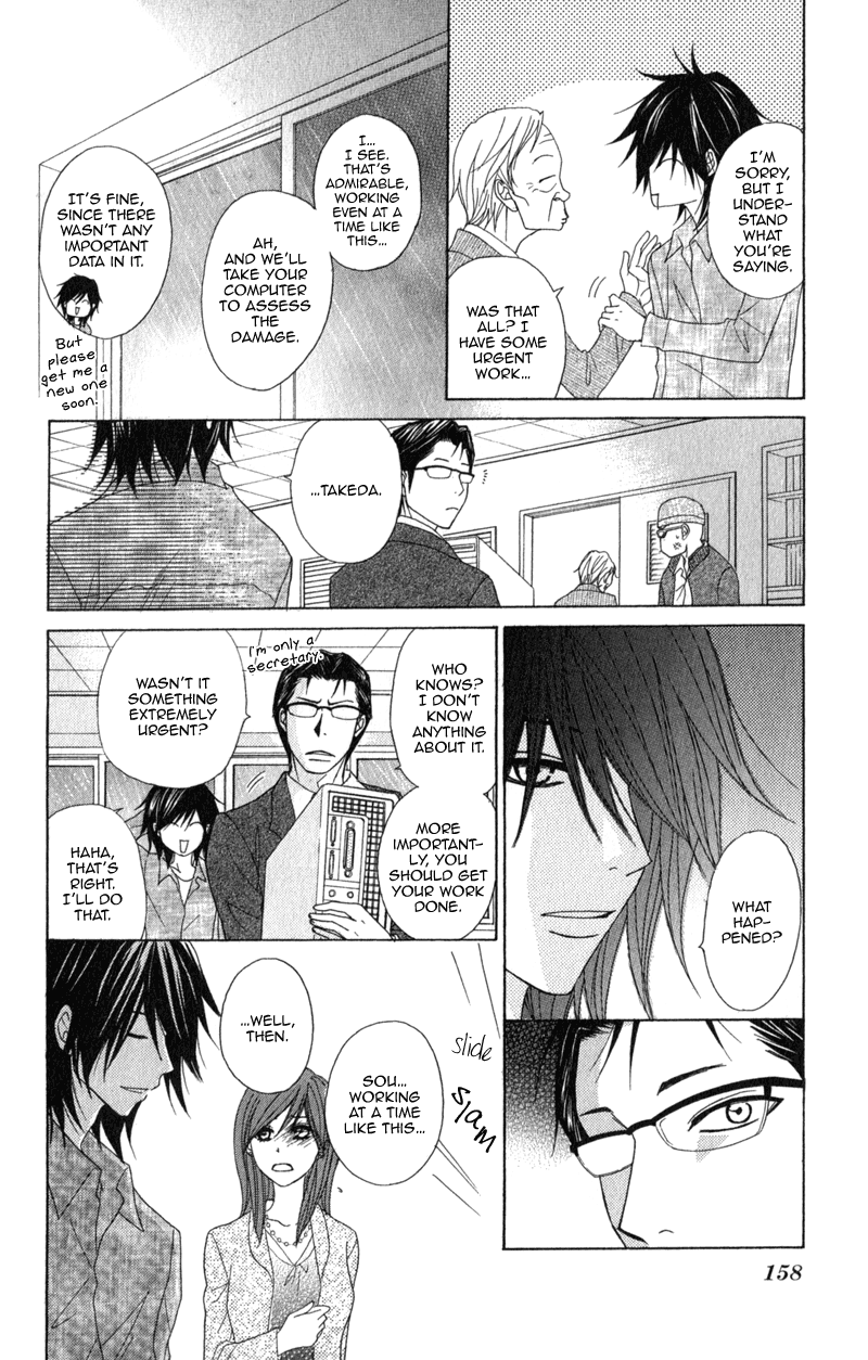 Read Dengeki Daisy EN Manga Online