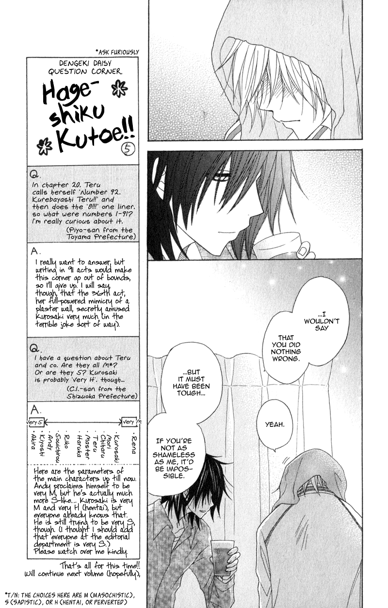 Read Dengeki Daisy EN Manga Online