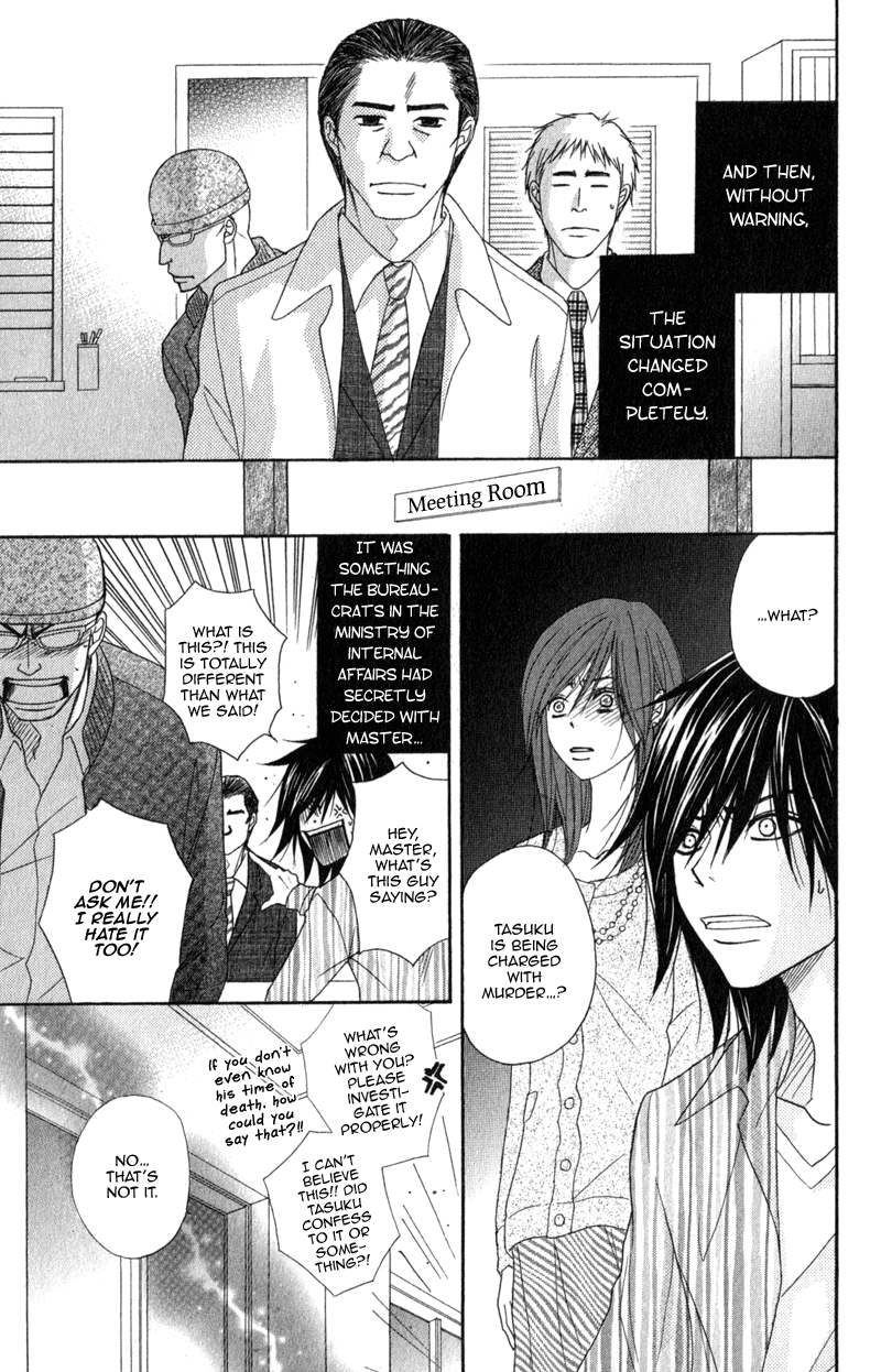 Read Dengeki Daisy EN Manga Online