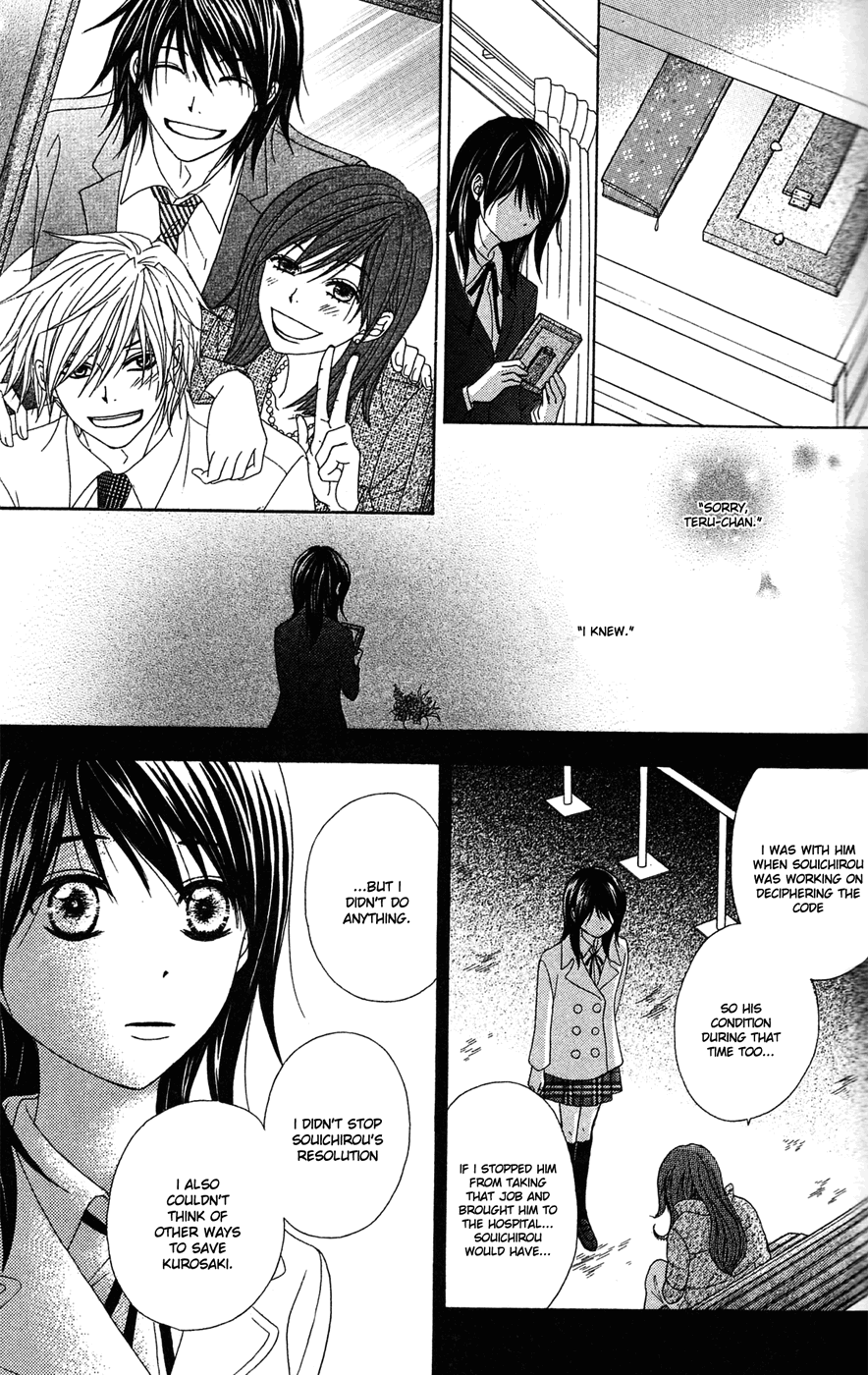 Read Dengeki Daisy EN Manga Online