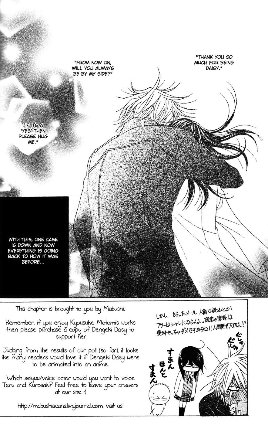 Read Dengeki Daisy EN Manga Online