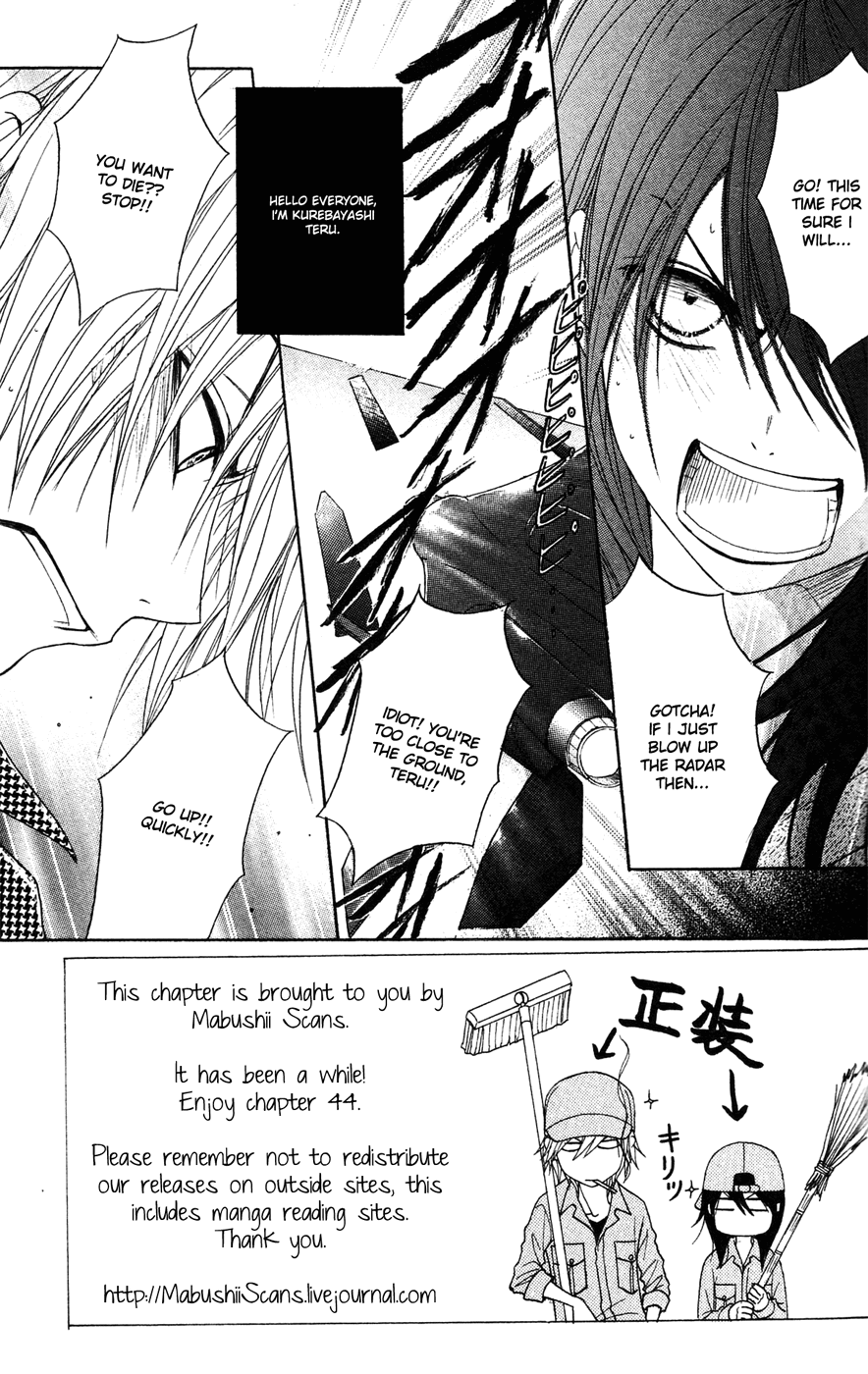 Read Dengeki Daisy EN Manga Online