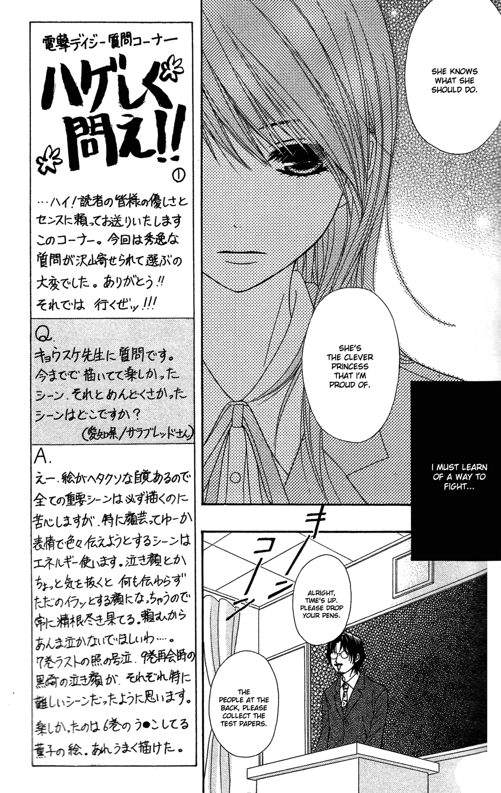 Read Dengeki Daisy EN Manga Online