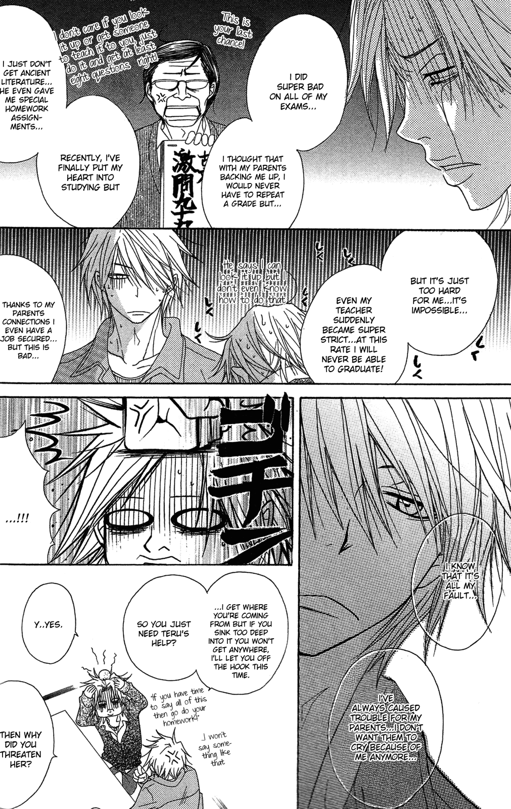 Read Dengeki Daisy EN Manga Online