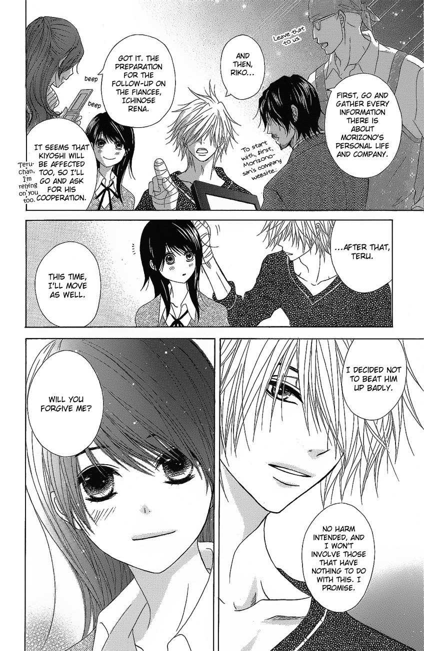 Read Dengeki Daisy EN Manga Online