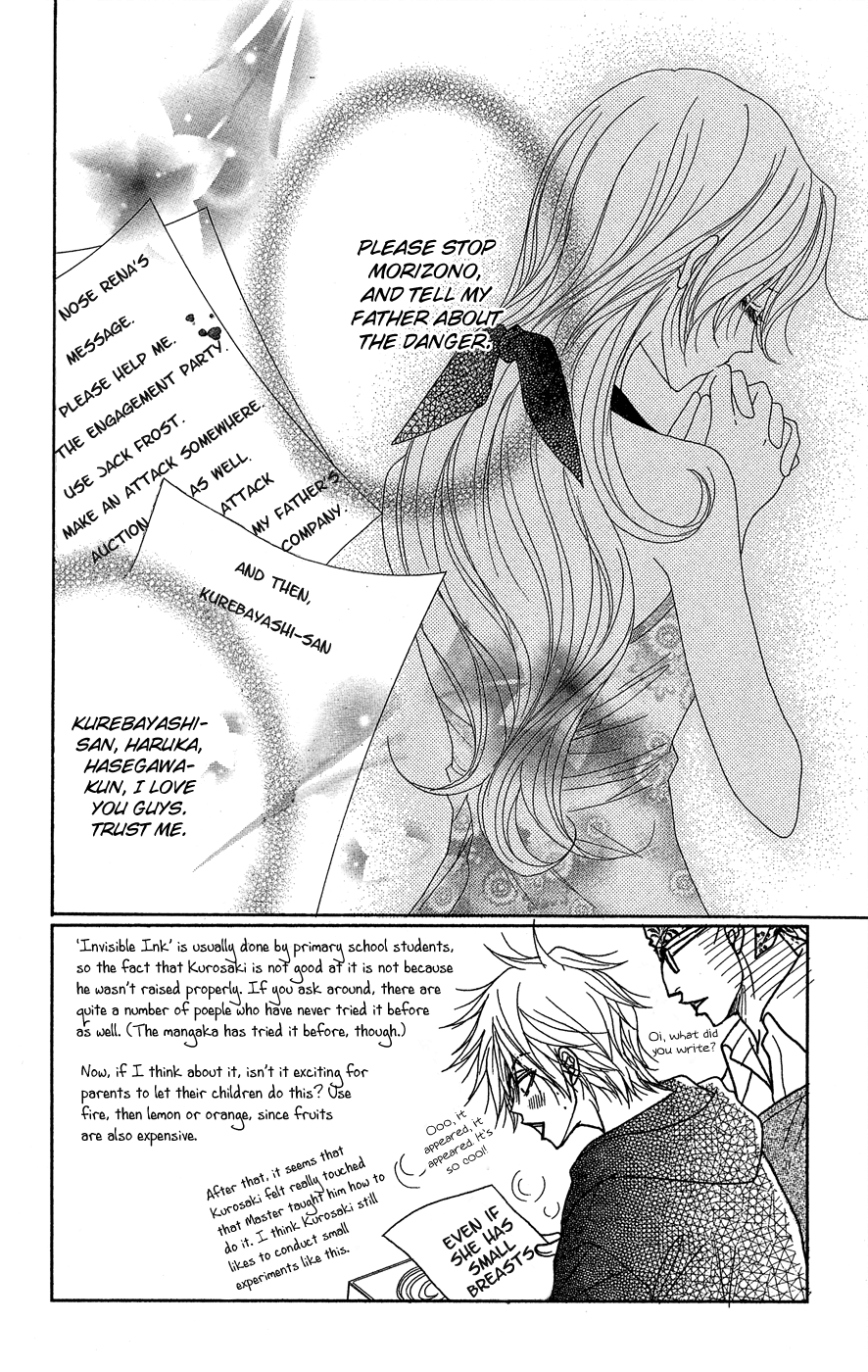 Read Dengeki Daisy EN Manga Online