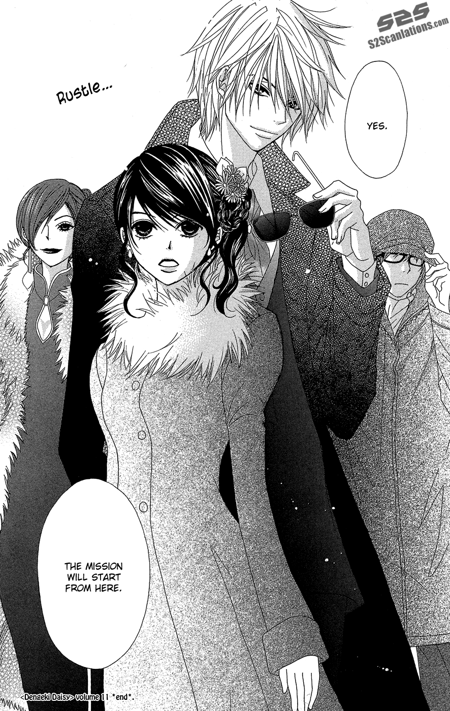 Read Dengeki Daisy EN Manga Online