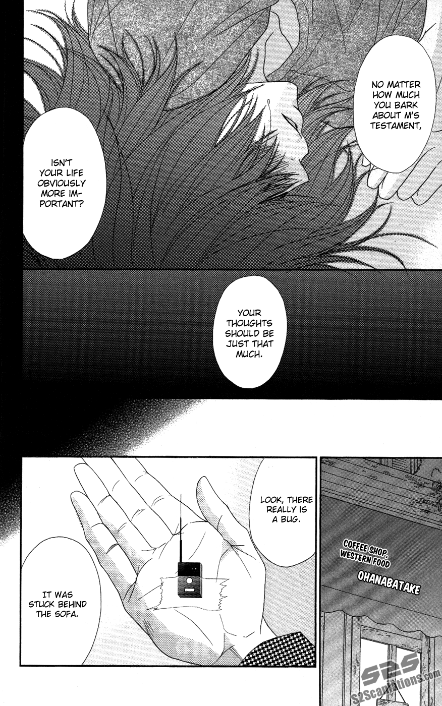 Read Dengeki Daisy EN Manga Online