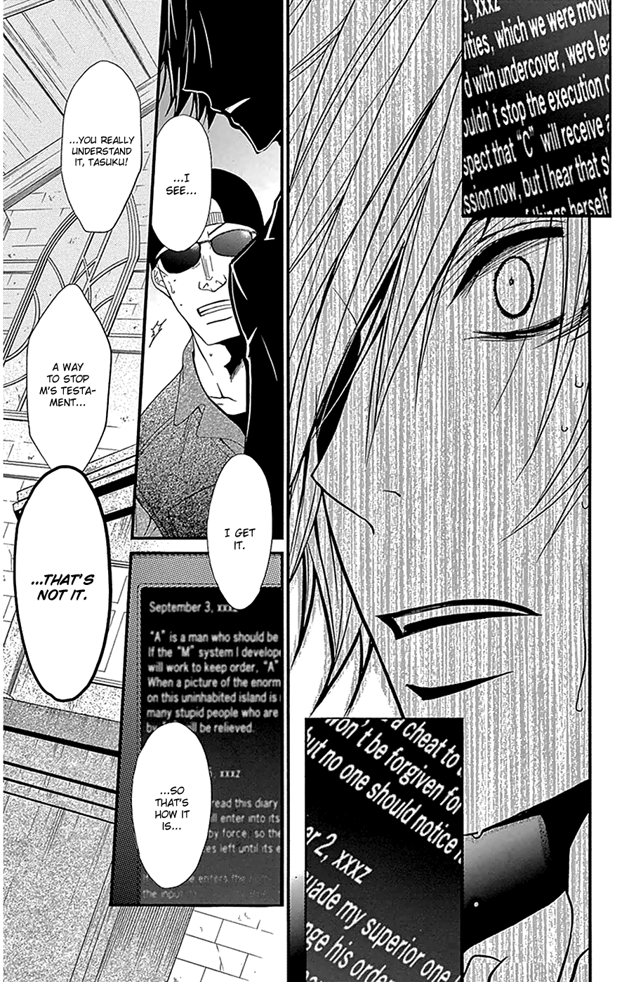 Read Dengeki Daisy EN Manga Online