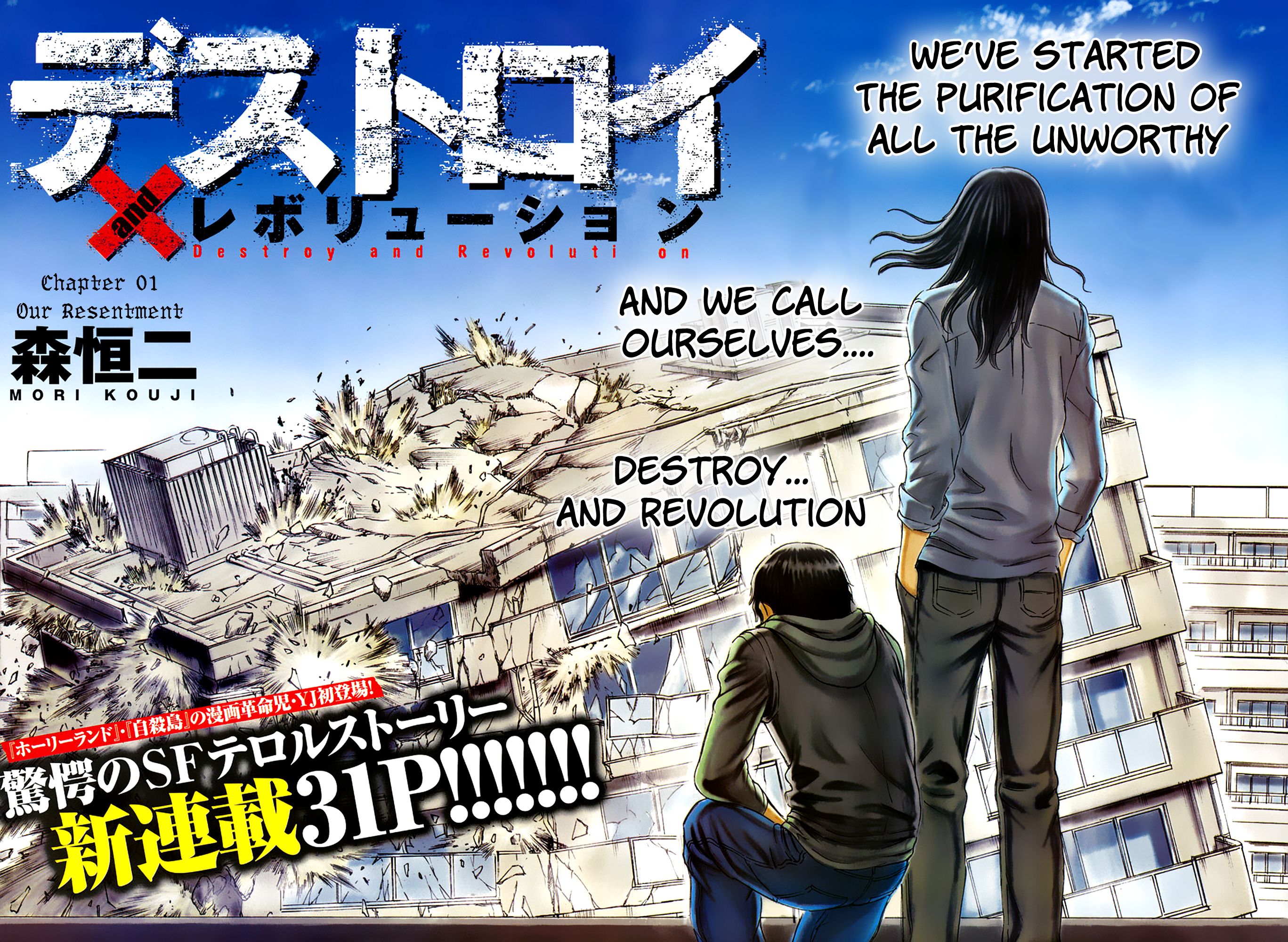 Read Destroy and Revolution EN Manga Online